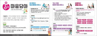 마음담아
