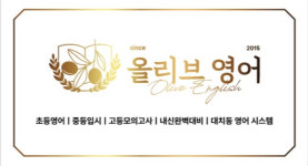 올리브영어교습소