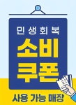 조우곱도리탕 인천송도타임스페이스 본점