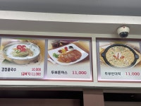 화심순두부 삼례점