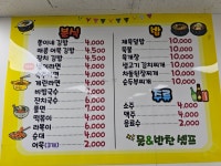 쫑이네식당
