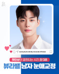 뷰라밸성형외과의원