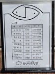부산명물횟집