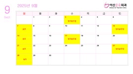 아산온유외과의원