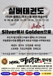 K타이거즈 여의무관 태권도장