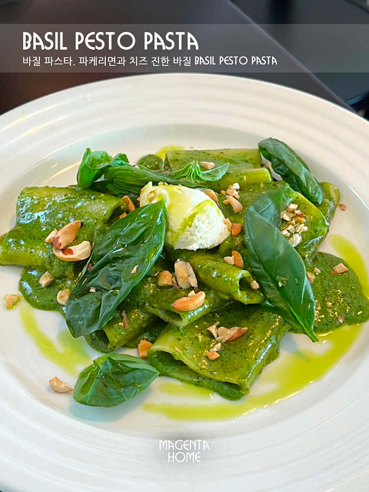 Basil pesto pasta