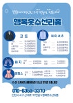 행복옷수선&리폼