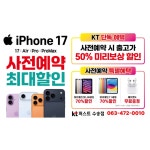 KT 전진 수송2호점