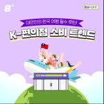 CU 남산해링턴플레이스점