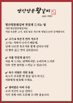 명산양푼왕갈비