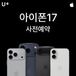 LG유플러스 분평동 남부신협점