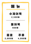 도담분식