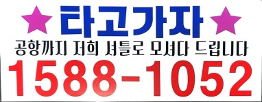가나안 주차장