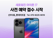LG유플러스 선부3동 롯데마트점