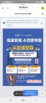 트로피영수전문학원