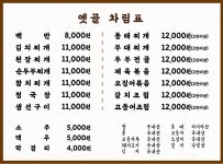 옛골