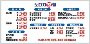 노다지