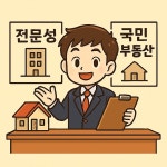 국민부동산공인중개사사무소