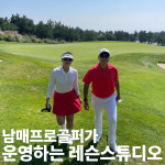 배밀리 골프 스튜디오