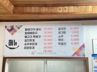 설악식당