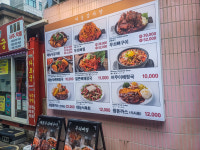 태능감자탕 본점