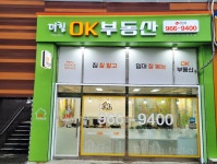 더힐OK공인중개사사무소