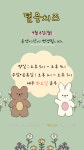 털뭉치즈