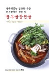 문배동육칼 역삼동직영점