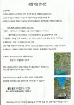 코코포도농원