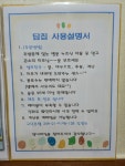 담너머집