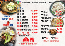 도마도식당