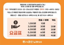 판타스틱코인노래연습장 청주율량점