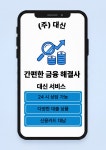 대신서비스