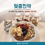암사바른한의원