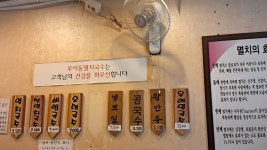 우이동멸치국수