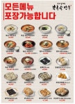 북촌손만두 세이브존노원점