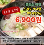 장봐주는언니 신검단중앙역점