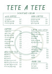 텟어텟 커피