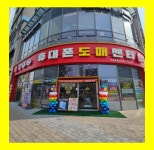 휴대폰성지 KR모바일 송도타임스페이스점