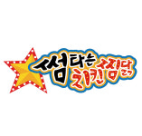썸타는치킨찜닭 호산점