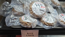 메고지고 청도운문점