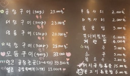 명가한우곱창