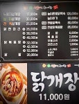 유성본가 누룽지삼계탕 선화점