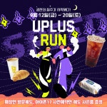 LG유플러스 홍성읍 명동거리점