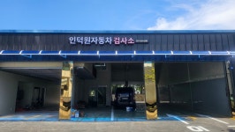 간판을더하다 안양