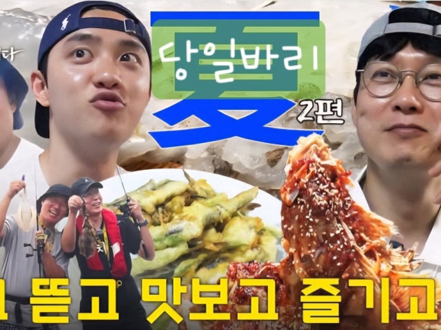 당일바리