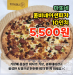 장봐주는언니 신검단중앙역점