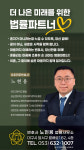 변호사백창호법률사무소 | 변호사노현용법률사무소