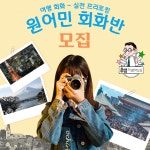 홍쌤의일본어교실학원