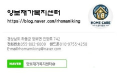 양보재가복지센터